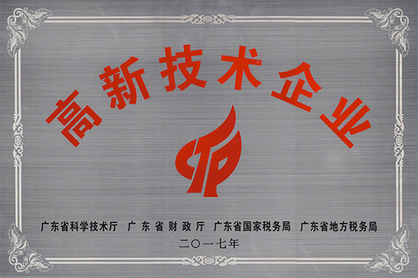 烟台高新技术企业